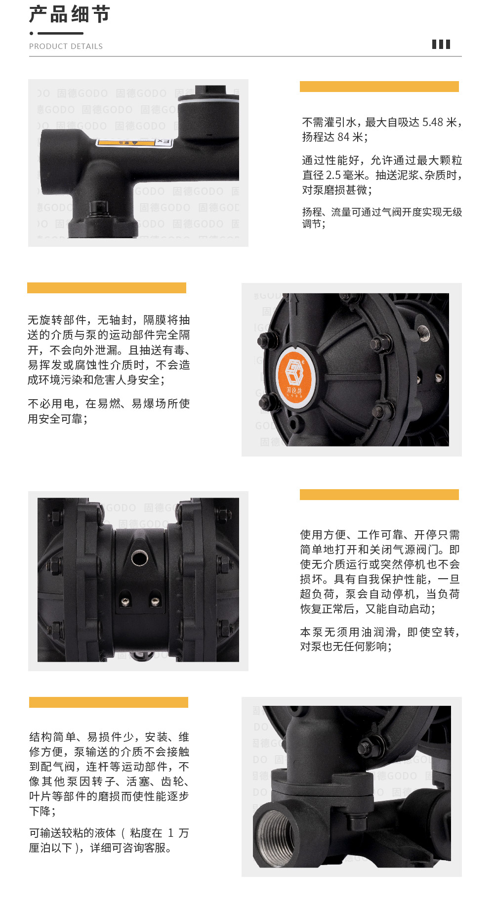 電動(dòng)隔膜泵參數(shù)產(chǎn)品細(xì)節(jié)