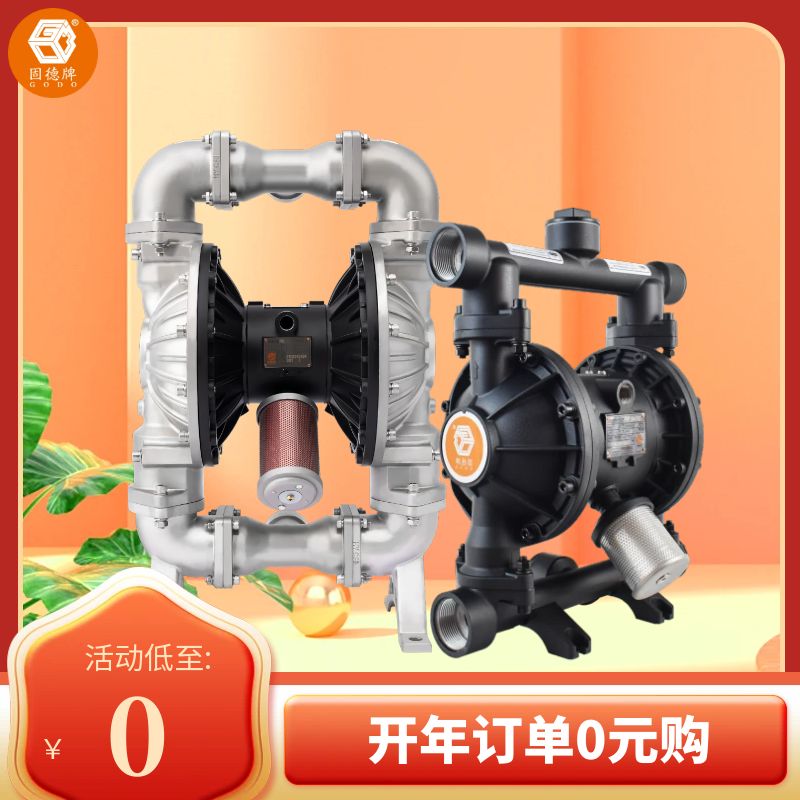 隔膜泵開(kāi)年優(yōu)惠
