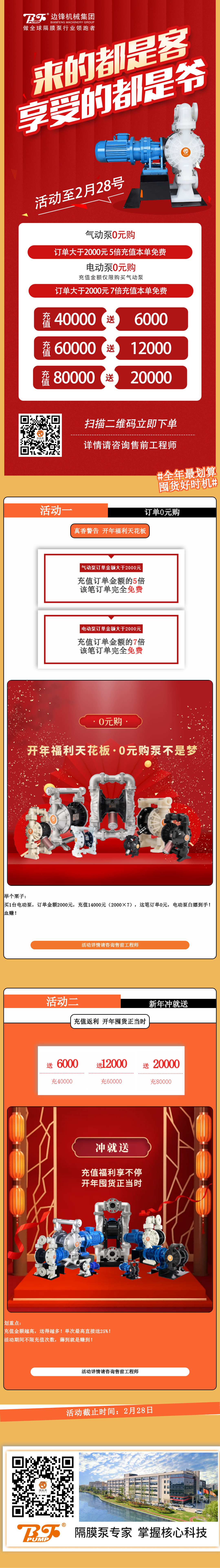 200168470_1740125540(1)