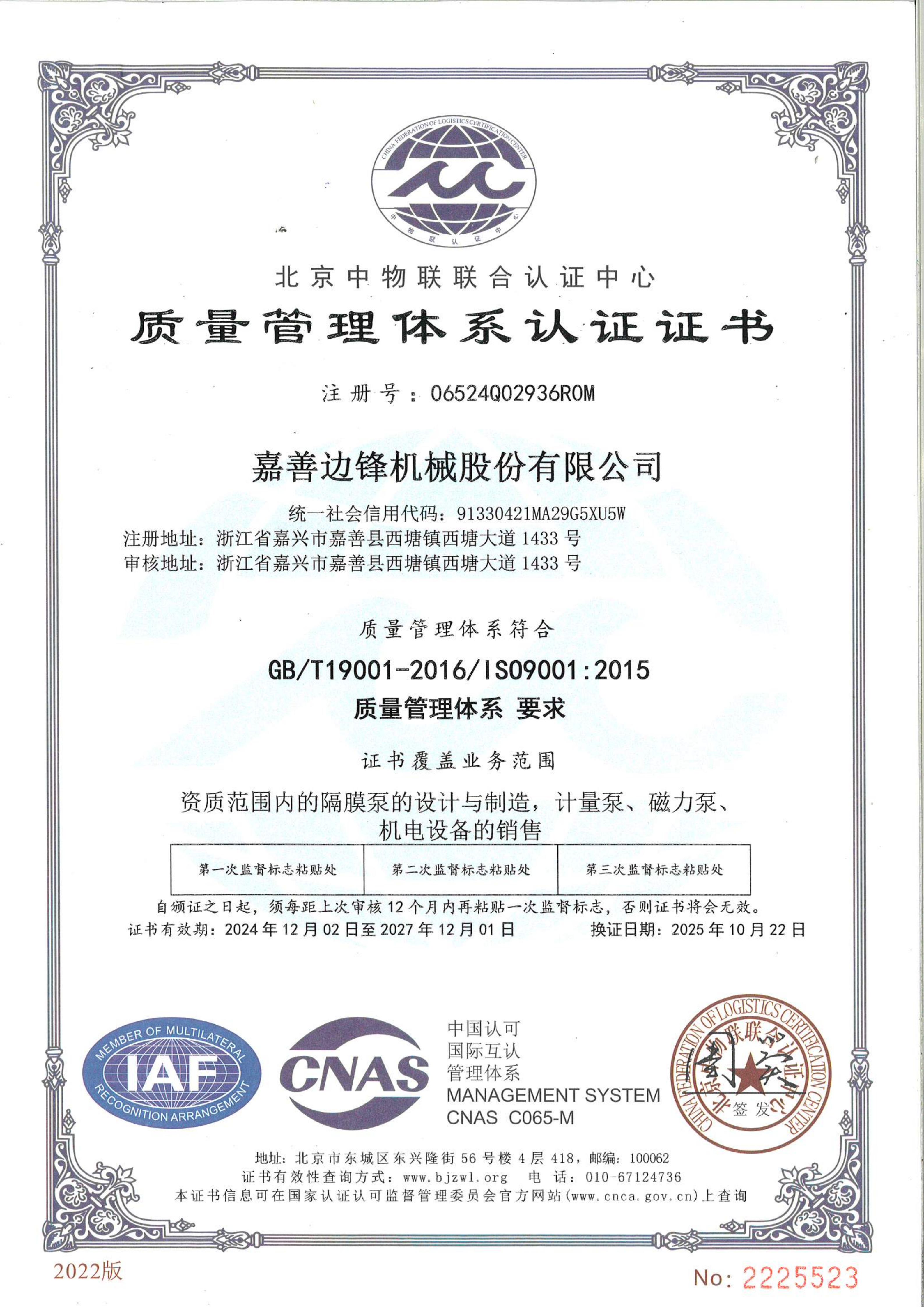 ISO9001 質(zhì)量管理體系認(rèn)證_01
