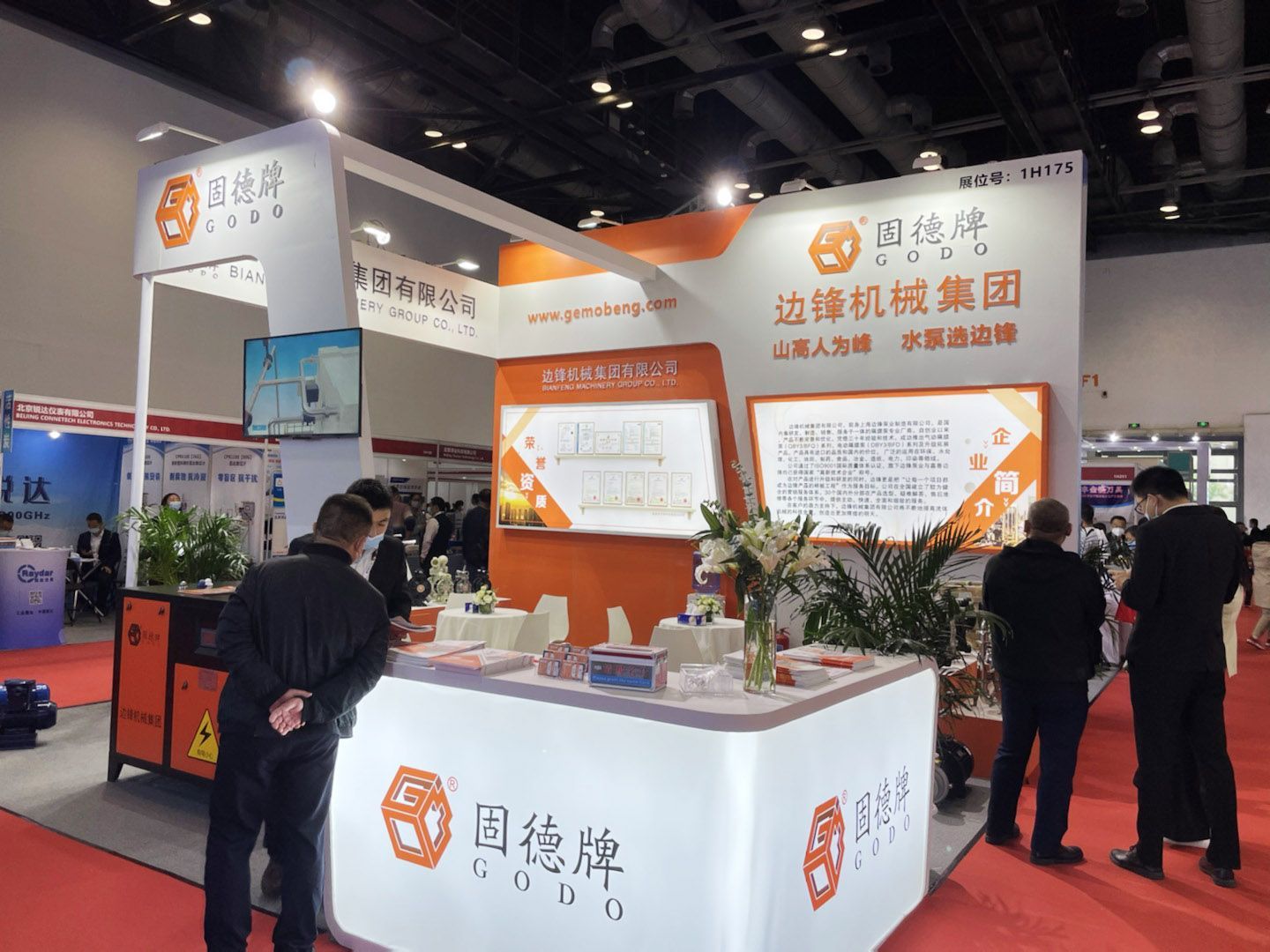 邊鋒機(jī)械集團(tuán),隔膜泵廠家,行業(yè)展會,北京水展