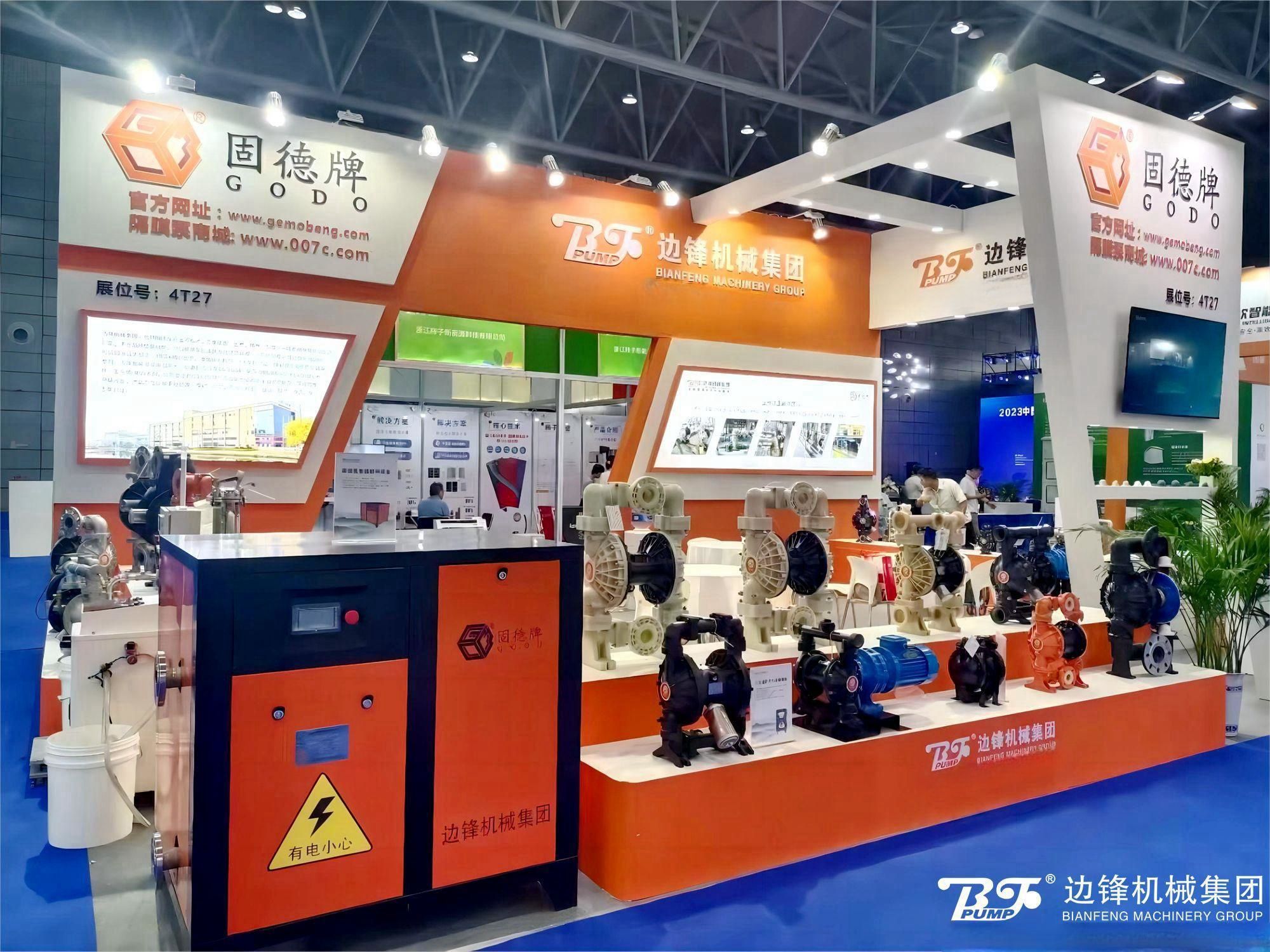 行業(yè)展會,新能源展會