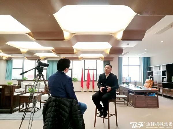 東方衛(wèi)視中國長三角欄目專訪邊鋒機械集團(tuán)