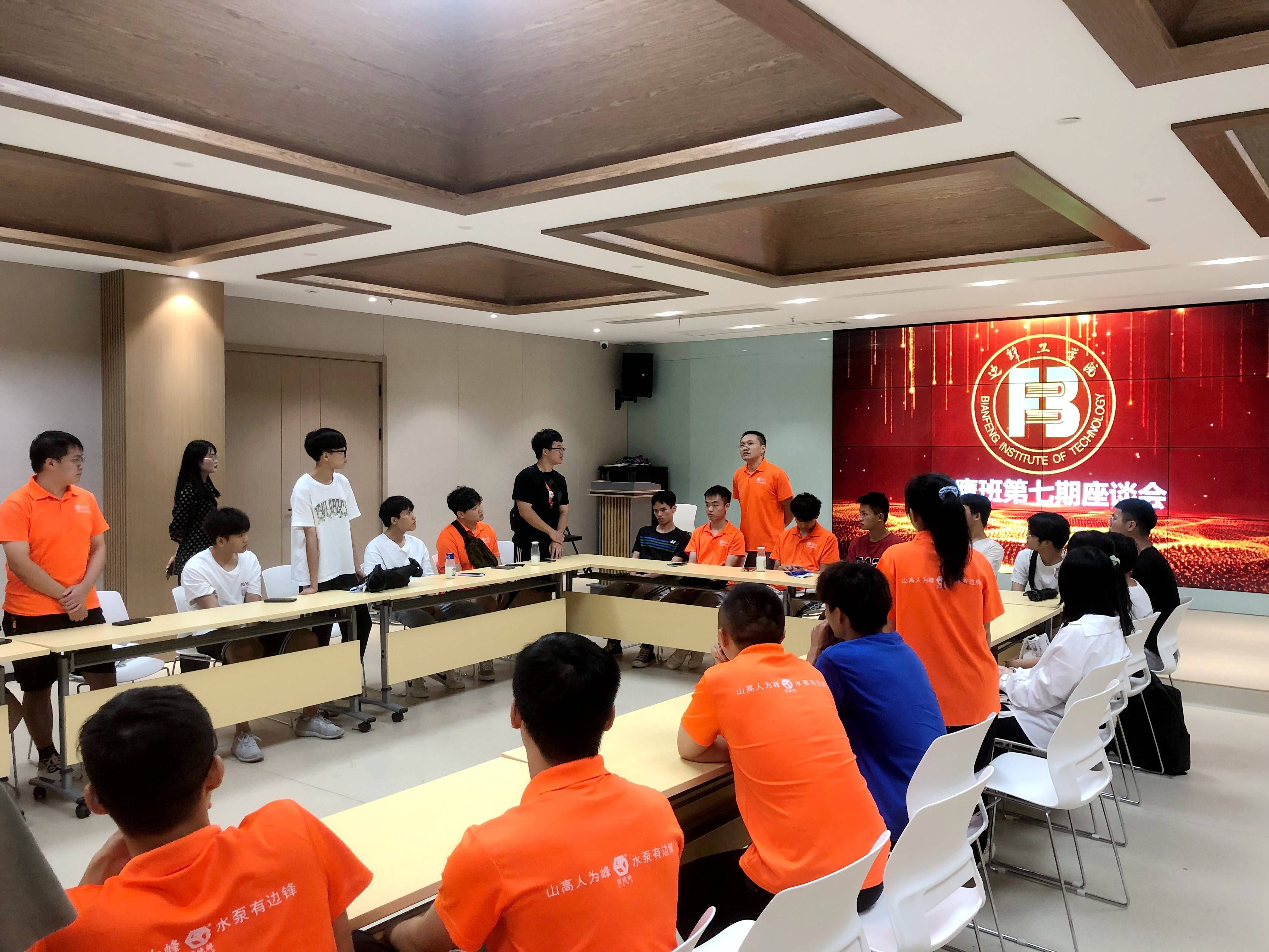 青春正當(dāng)時(shí) | 邊鋒工學(xué)第七期飛鷹班座談會圓滿結(jié)束